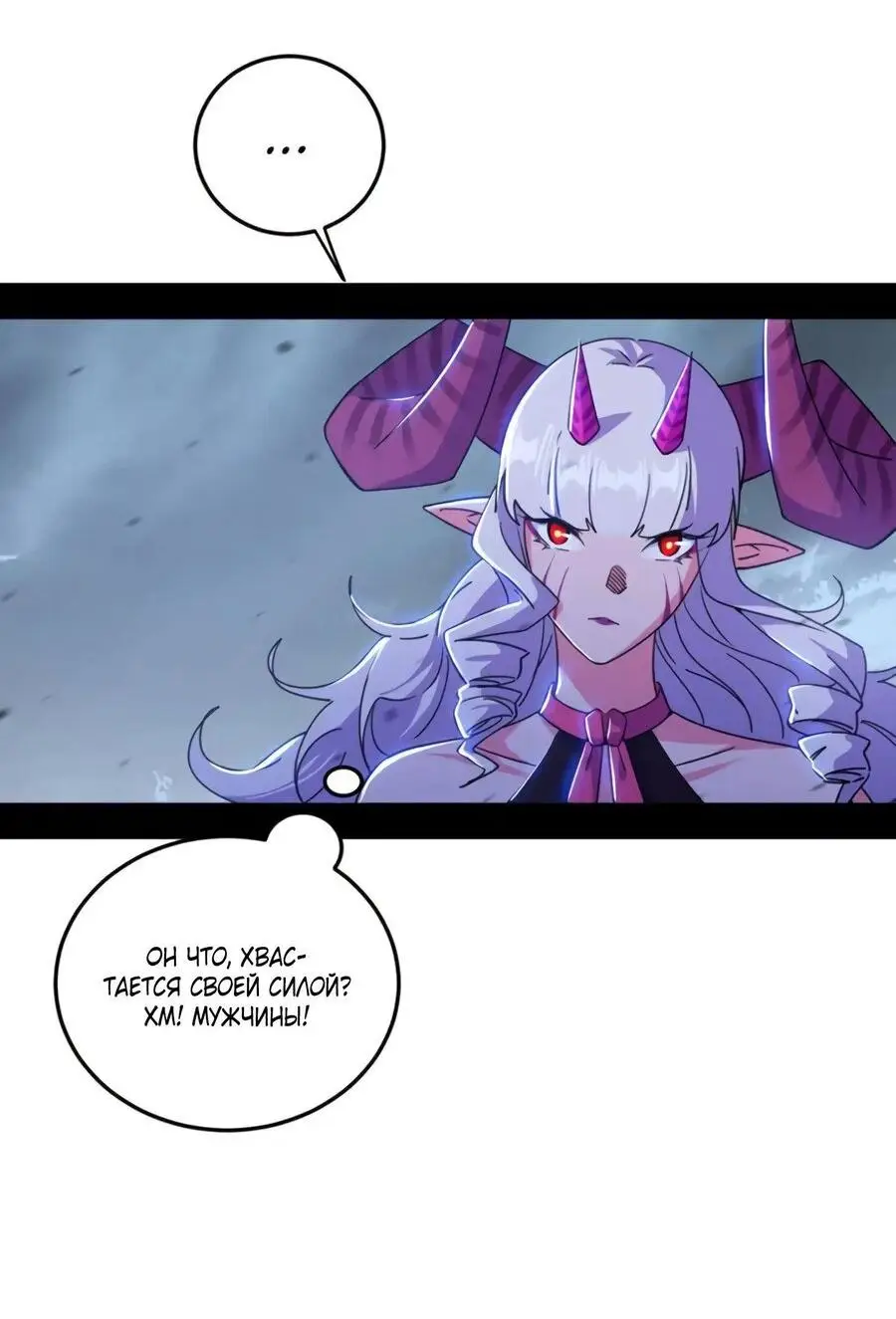 Страница 6 главы 510 манги Я злой бог / Way to Be the Evil Emperor