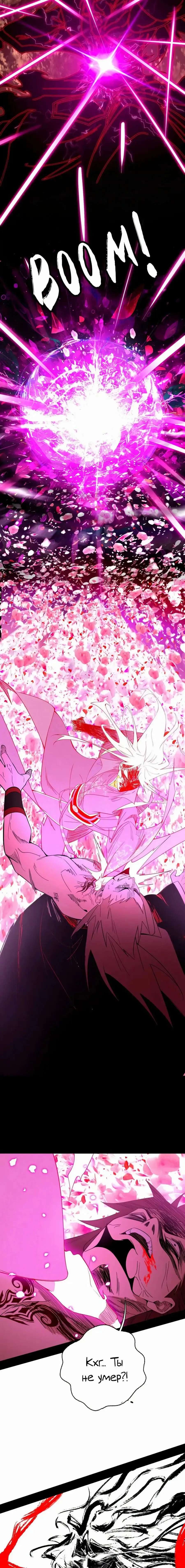 Страница 6 главы 467 манги Я злой бог / Way to Be the Evil Emperor