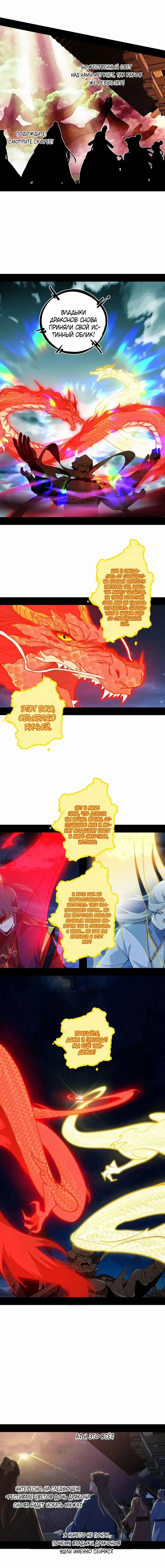 Страница 9 главы 467 манги Я злой бог / Way to Be the Evil Emperor