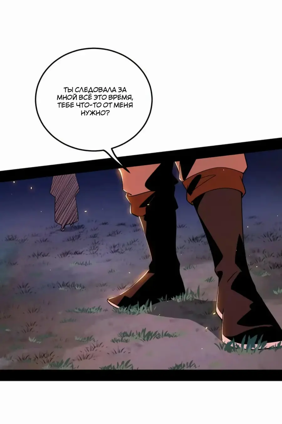 Страница 14 главы 465 манги Я злой бог / Way to Be the Evil Emperor