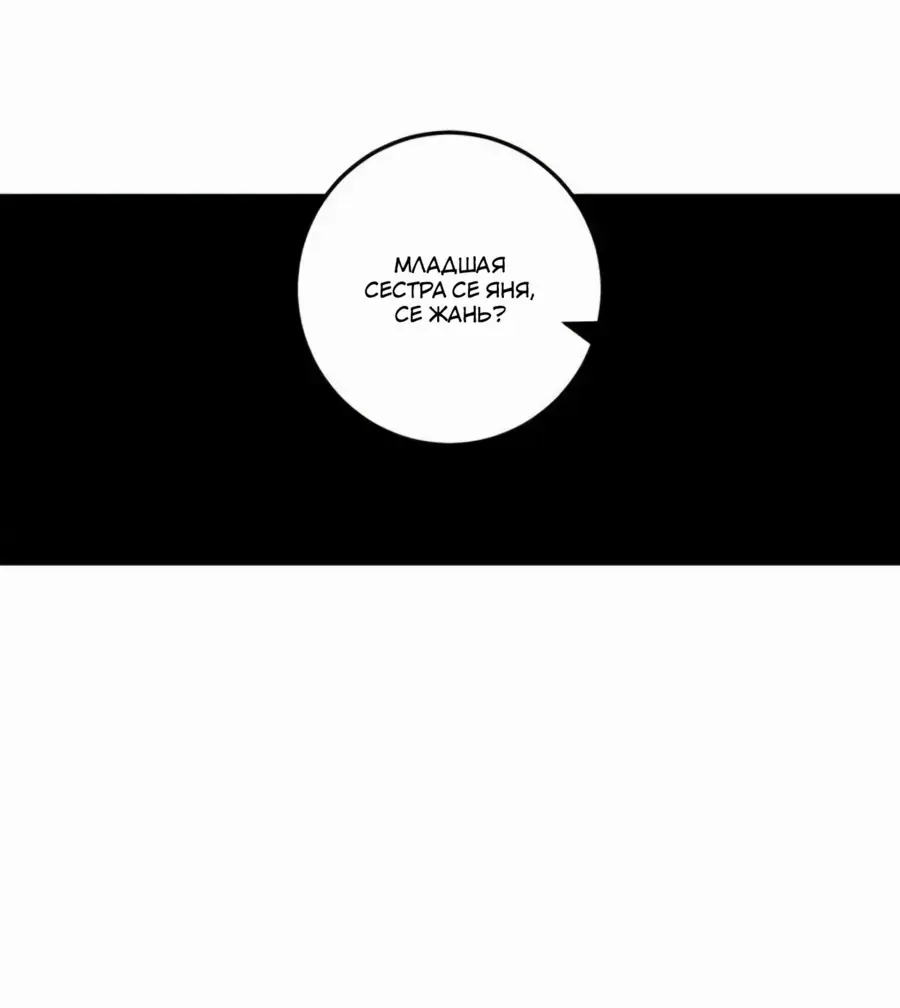 Страница 15 главы 465 манги Я злой бог / Way to Be the Evil Emperor