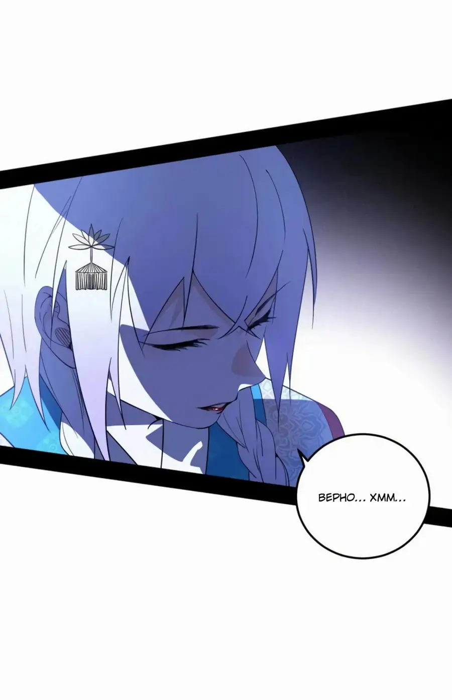 Страница 18 главы 465 манги Я злой бог / Way to Be the Evil Emperor