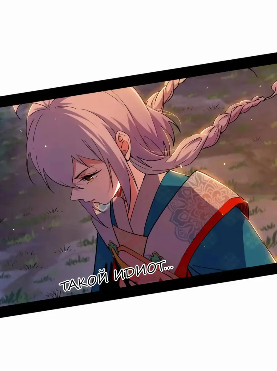 Страница 22 главы 465 манги Я злой бог / Way to Be the Evil Emperor