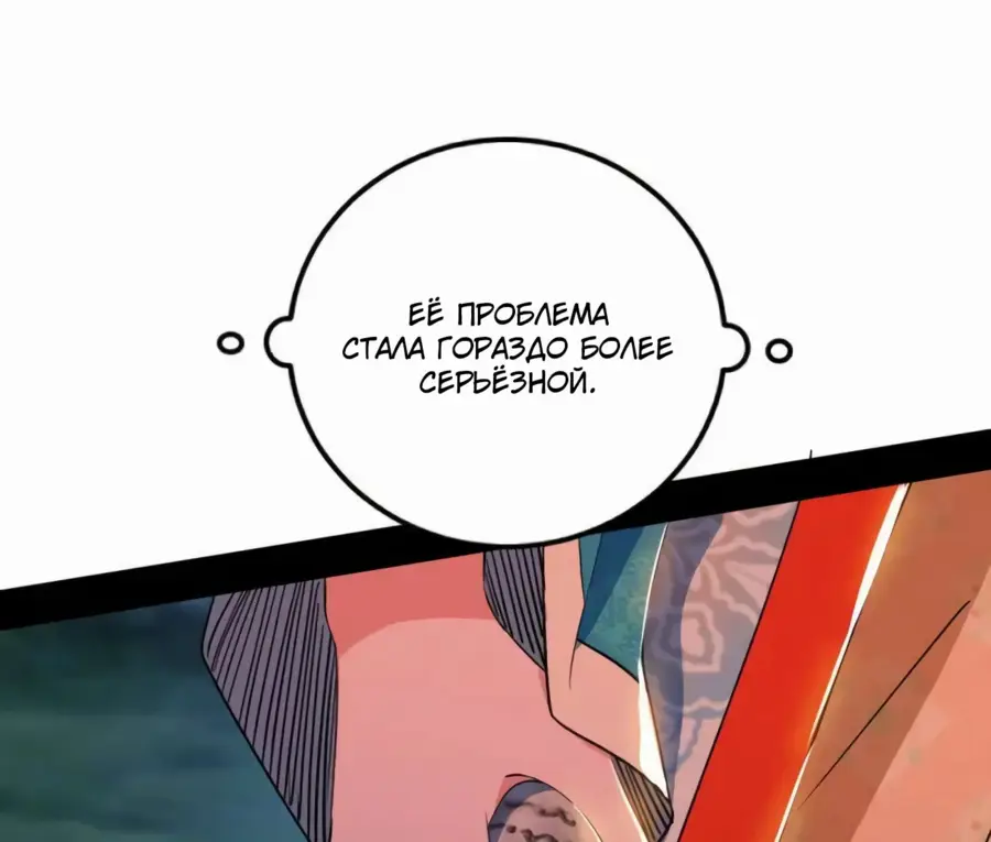 Страница 45 главы 465 манги Я злой бог / Way to Be the Evil Emperor