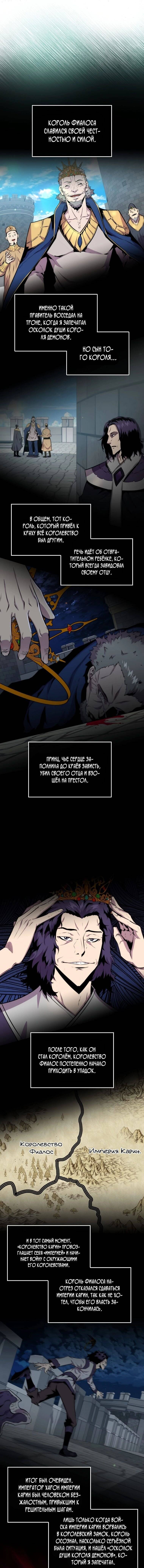 Страница 7 главы 64 манги Я — ранкер, даже когда сплю / The Slumbering Ranker