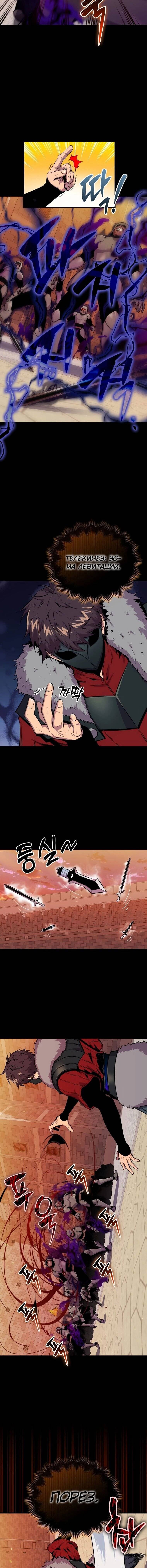 Страница 14 главы 64 манги Я — ранкер, даже когда сплю / The Slumbering Ranker