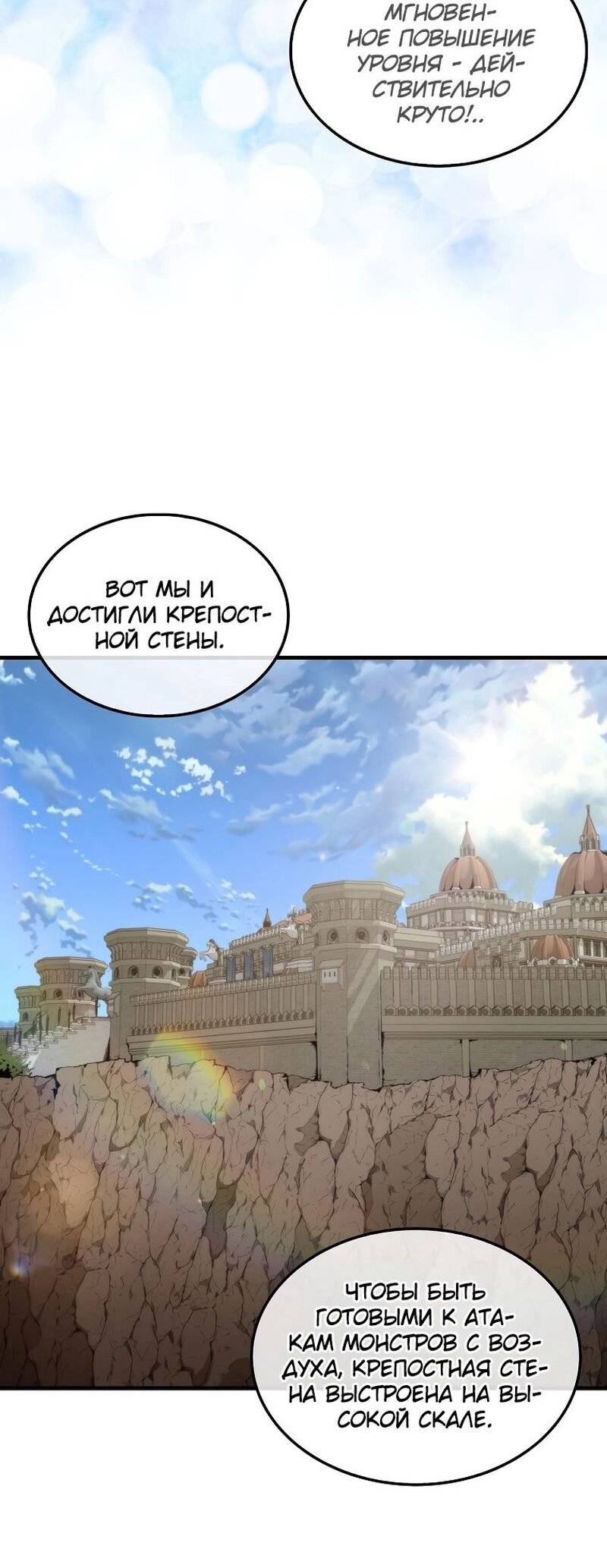 Страница 20 главы 68 манги Я — ранкер, даже когда сплю / The Slumbering Ranker