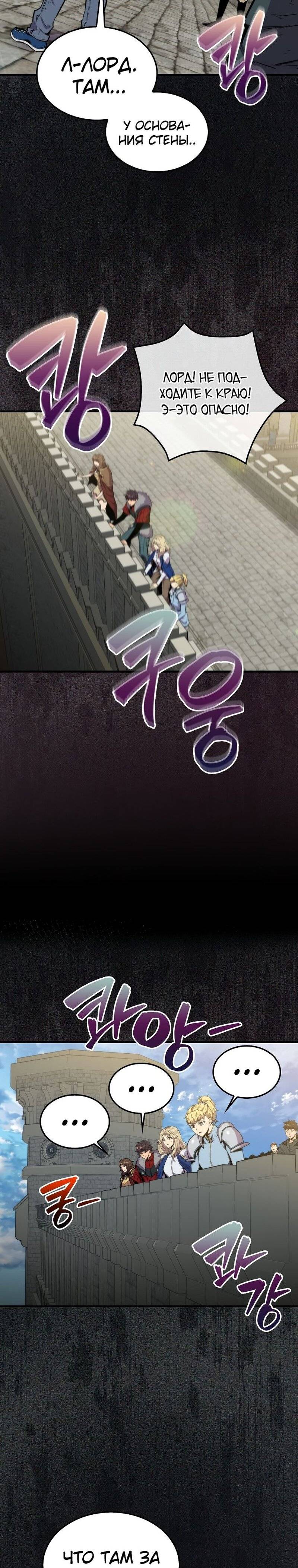 Страница 23 главы 68 манги Я — ранкер, даже когда сплю / The Slumbering Ranker