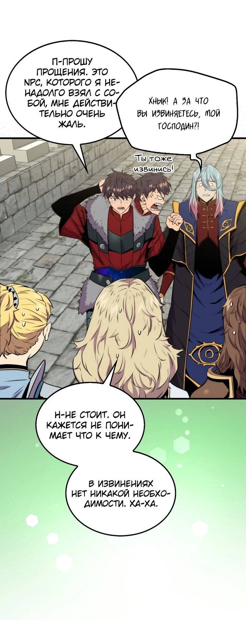 Страница 27 главы 68 манги Я — ранкер, даже когда сплю / The Slumbering Ranker