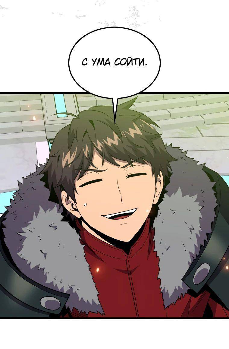 Страница 10 главы 117 манги Я — ранкер, даже когда сплю / The Slumbering Ranker