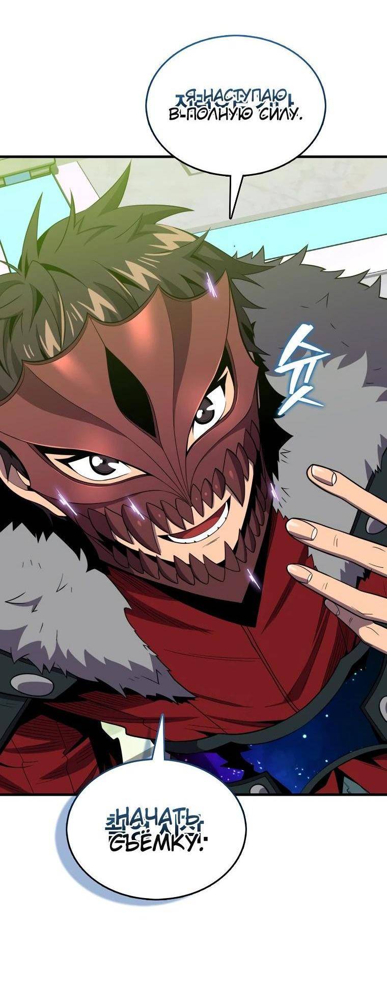 Страница 13 главы 117 манги Я — ранкер, даже когда сплю / The Slumbering Ranker