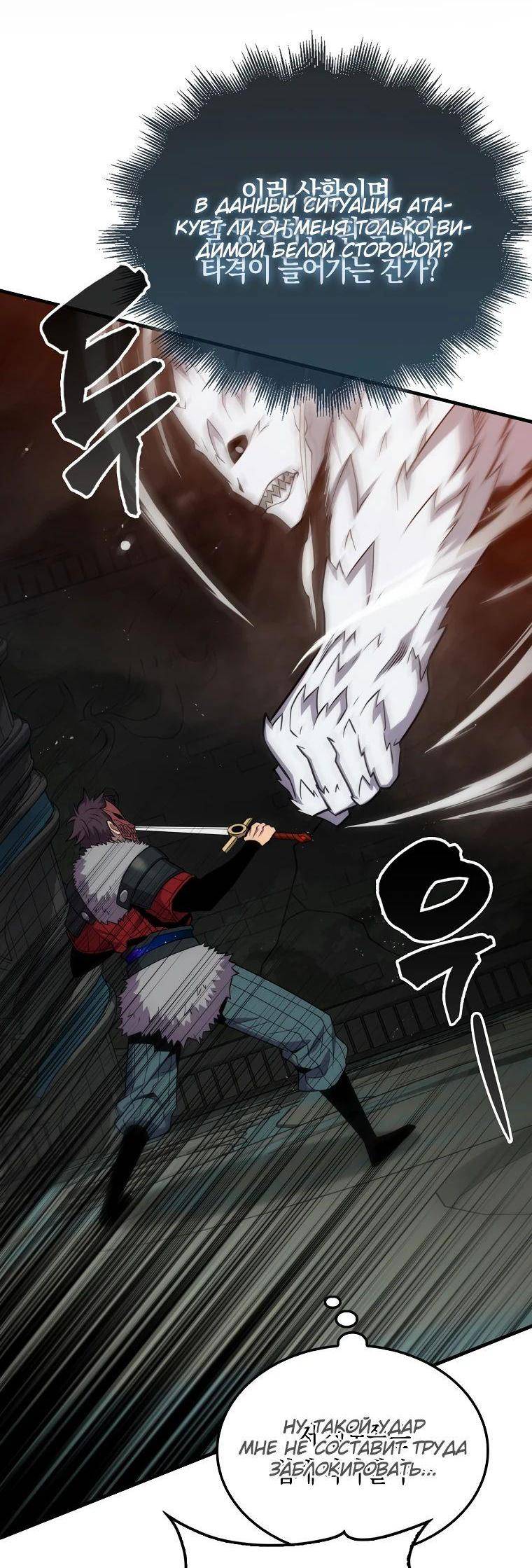 Страница 17 главы 117 манги Я — ранкер, даже когда сплю / The Slumbering Ranker