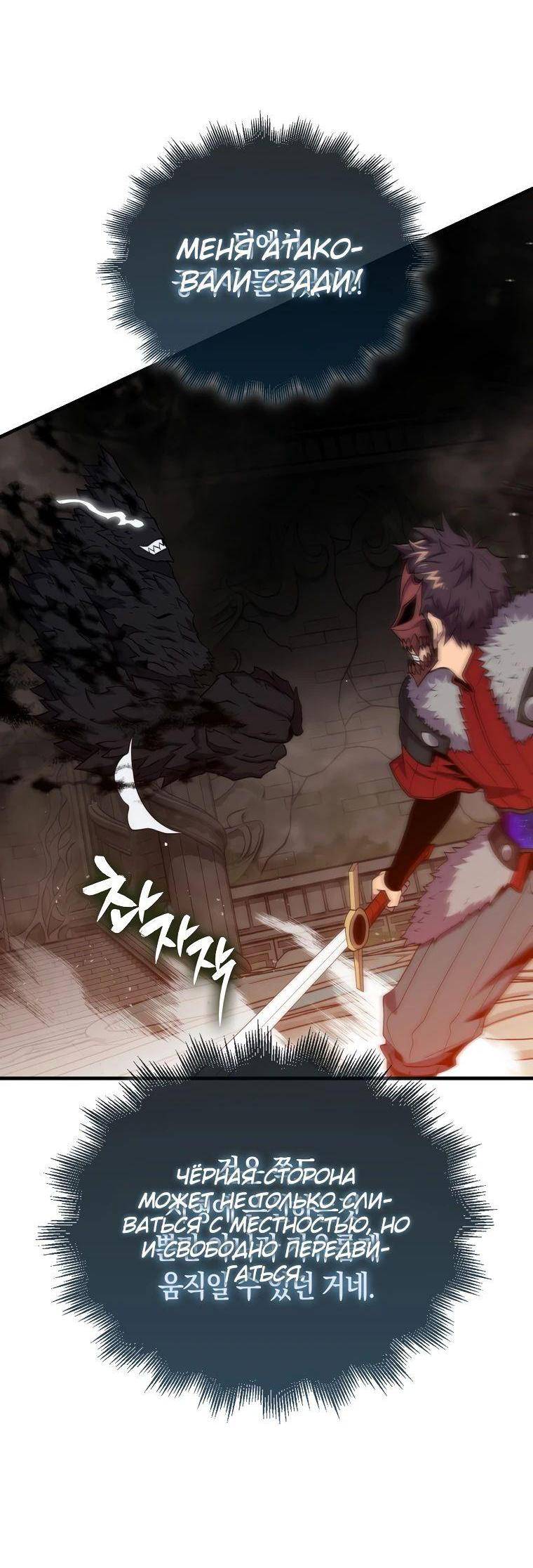 Страница 19 главы 117 манги Я — ранкер, даже когда сплю / The Slumbering Ranker