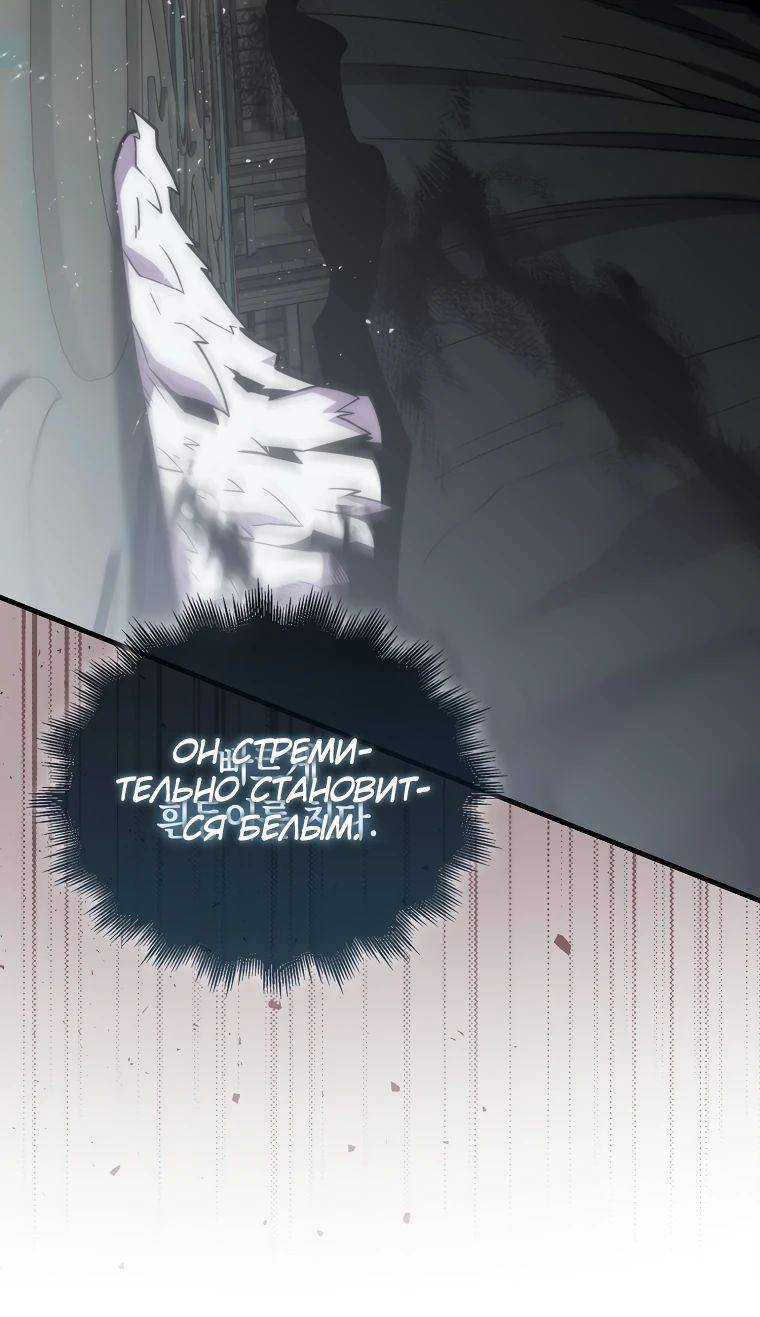 Страница 21 главы 117 манги Я — ранкер, даже когда сплю / The Slumbering Ranker