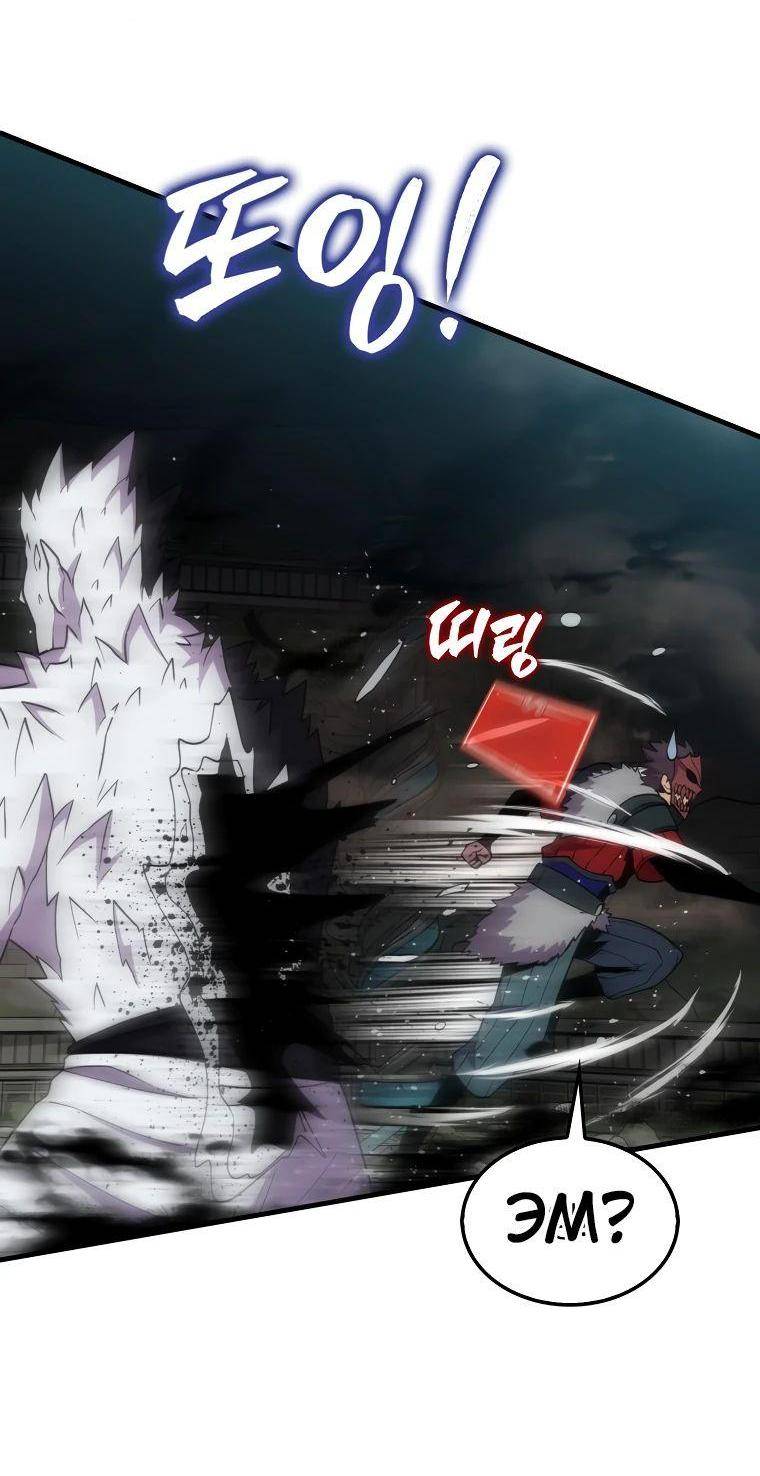 Страница 22 главы 117 манги Я — ранкер, даже когда сплю / The Slumbering Ranker