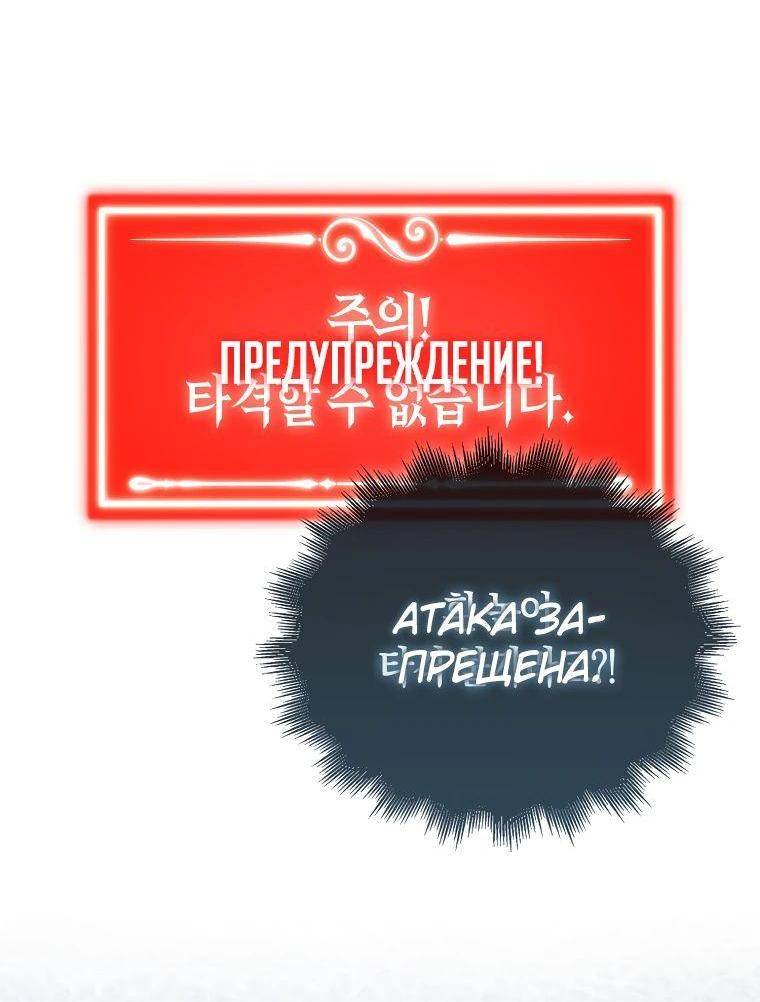 Страница 23 главы 117 манги Я — ранкер, даже когда сплю / The Slumbering Ranker