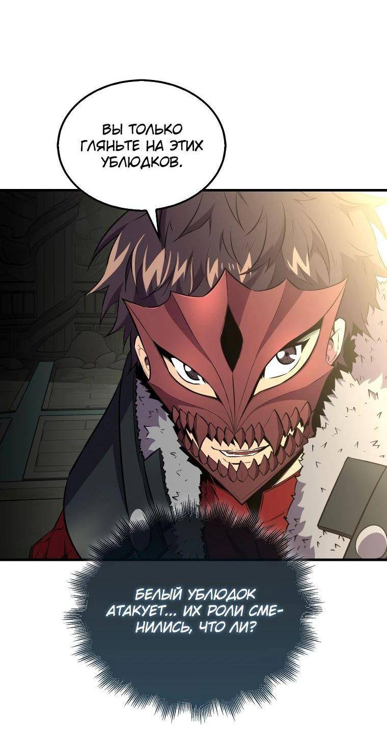 Страница 32 главы 117 манги Я — ранкер, даже когда сплю / The Slumbering Ranker