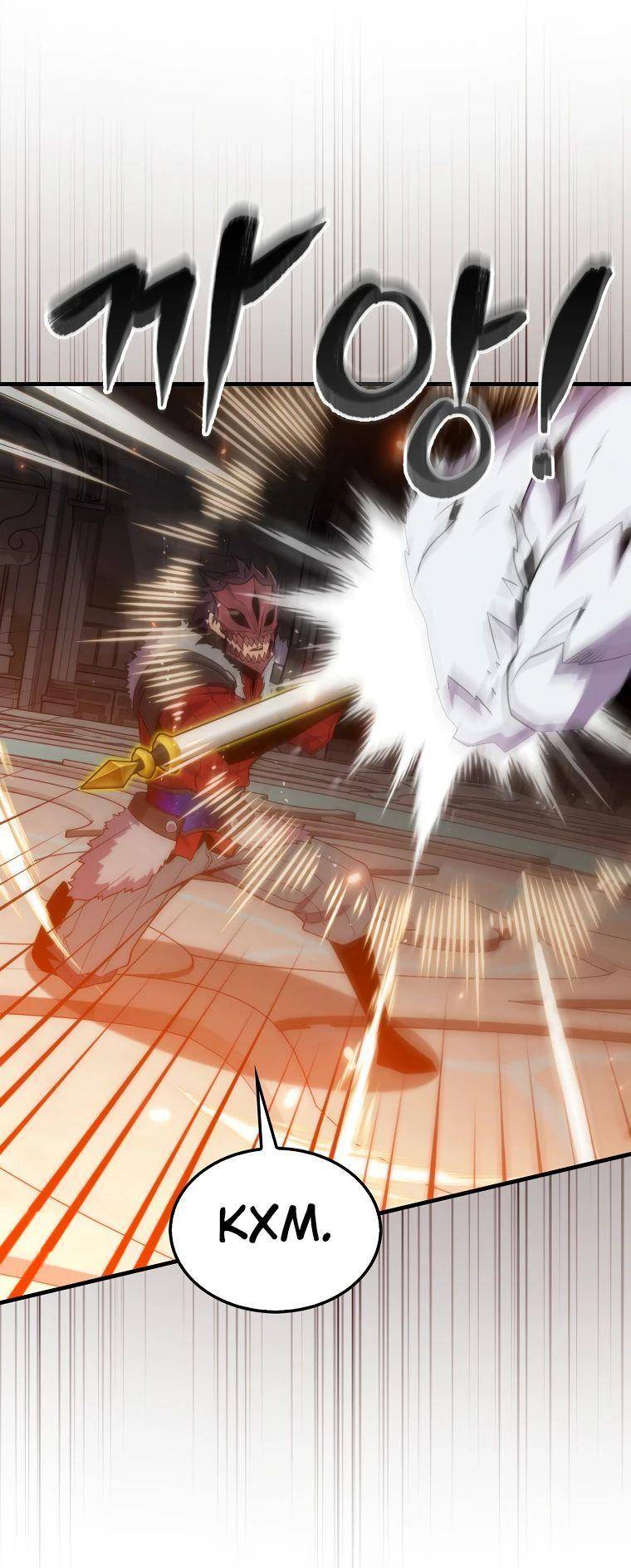 Страница 35 главы 117 манги Я — ранкер, даже когда сплю / The Slumbering Ranker