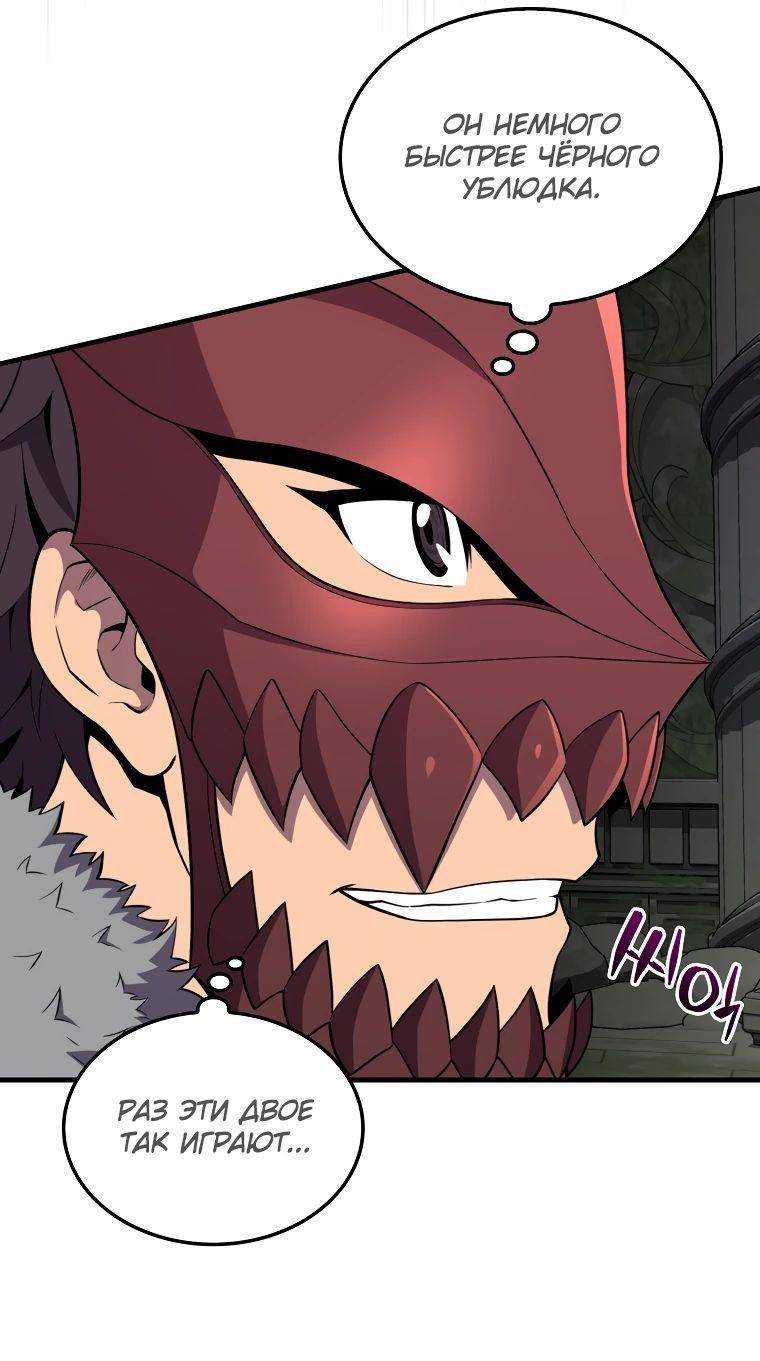 Страница 36 главы 117 манги Я — ранкер, даже когда сплю / The Slumbering Ranker