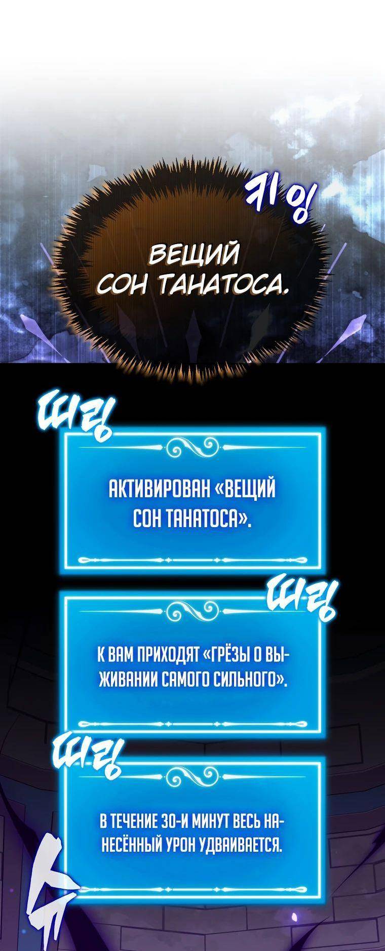 Страница 37 главы 117 манги Я — ранкер, даже когда сплю / The Slumbering Ranker