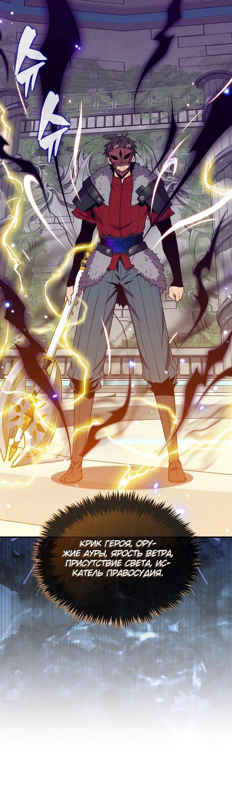 Страница 38 главы 117 манги Я — ранкер, даже когда сплю / The Slumbering Ranker