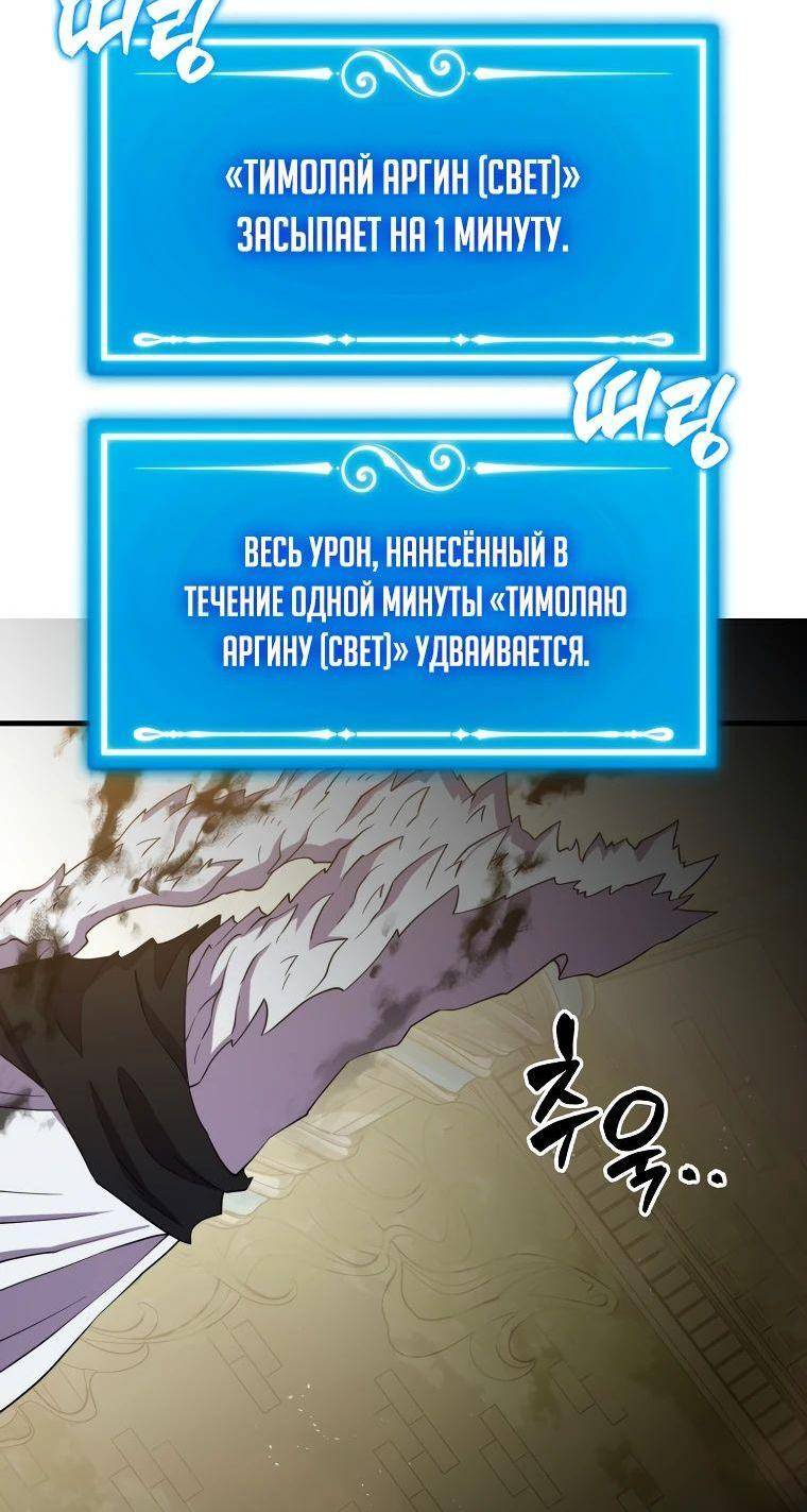 Страница 40 главы 117 манги Я — ранкер, даже когда сплю / The Slumbering Ranker