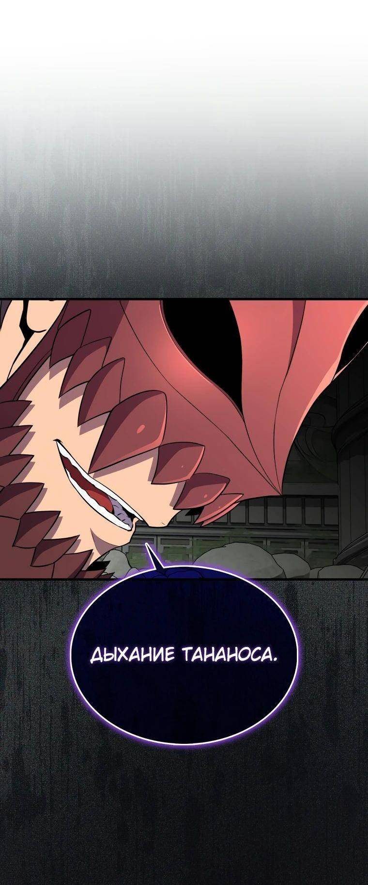 Страница 43 главы 117 манги Я — ранкер, даже когда сплю / The Slumbering Ranker