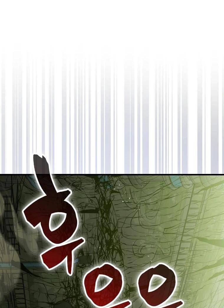 Страница 59 главы 117 манги Я — ранкер, даже когда сплю / The Slumbering Ranker