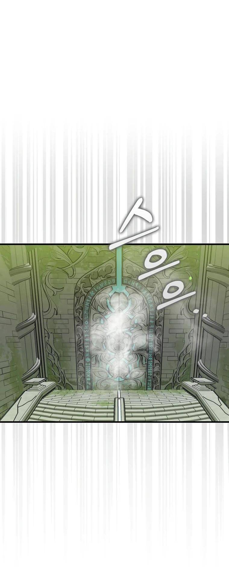 Страница 68 главы 117 манги Я — ранкер, даже когда сплю / The Slumbering Ranker