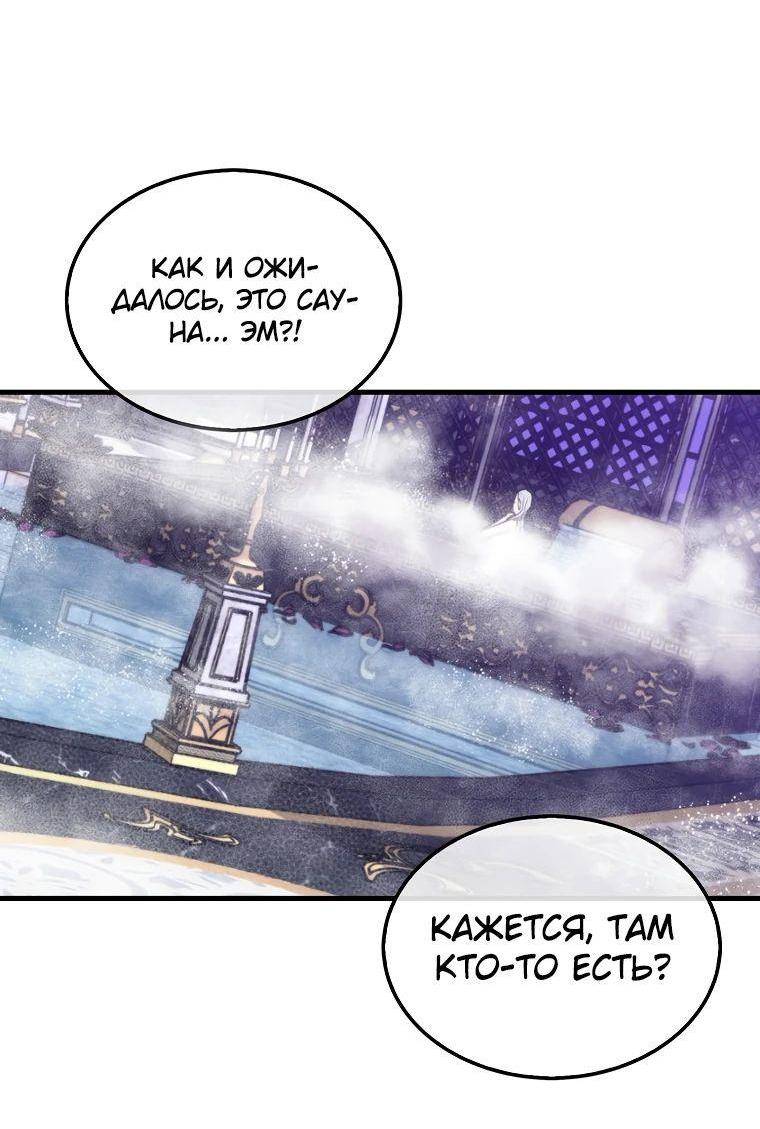 Страница 74 главы 117 манги Я — ранкер, даже когда сплю / The Slumbering Ranker