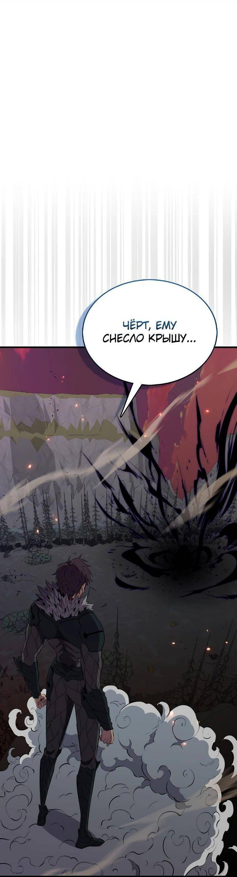 Страница 4 главы 138 манги Я — ранкер, даже когда сплю / The Slumbering Ranker