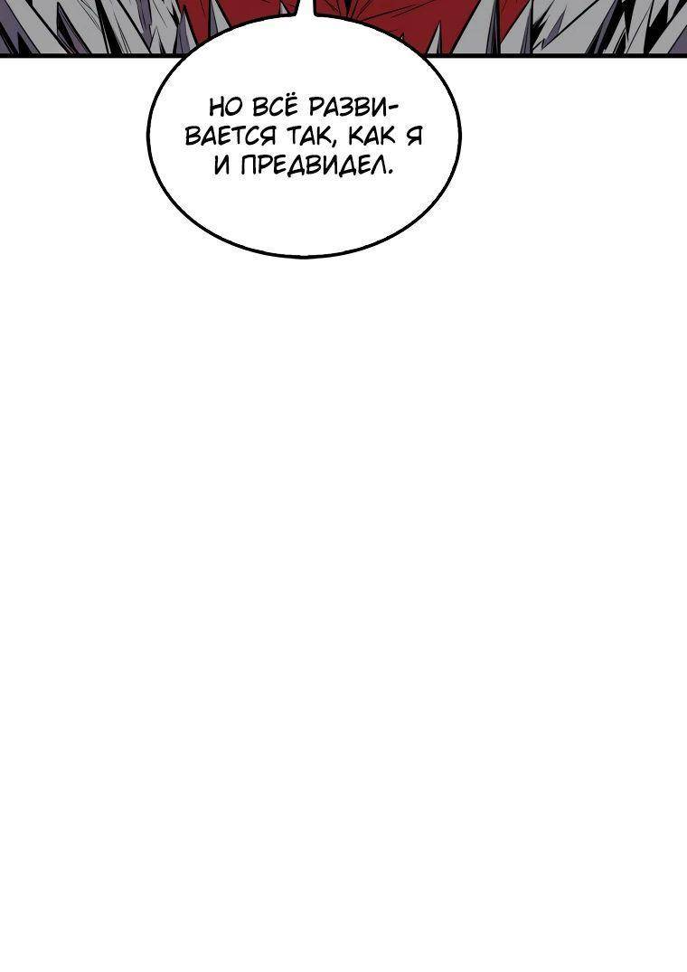 Страница 6 главы 138 манги Я — ранкер, даже когда сплю / The Slumbering Ranker