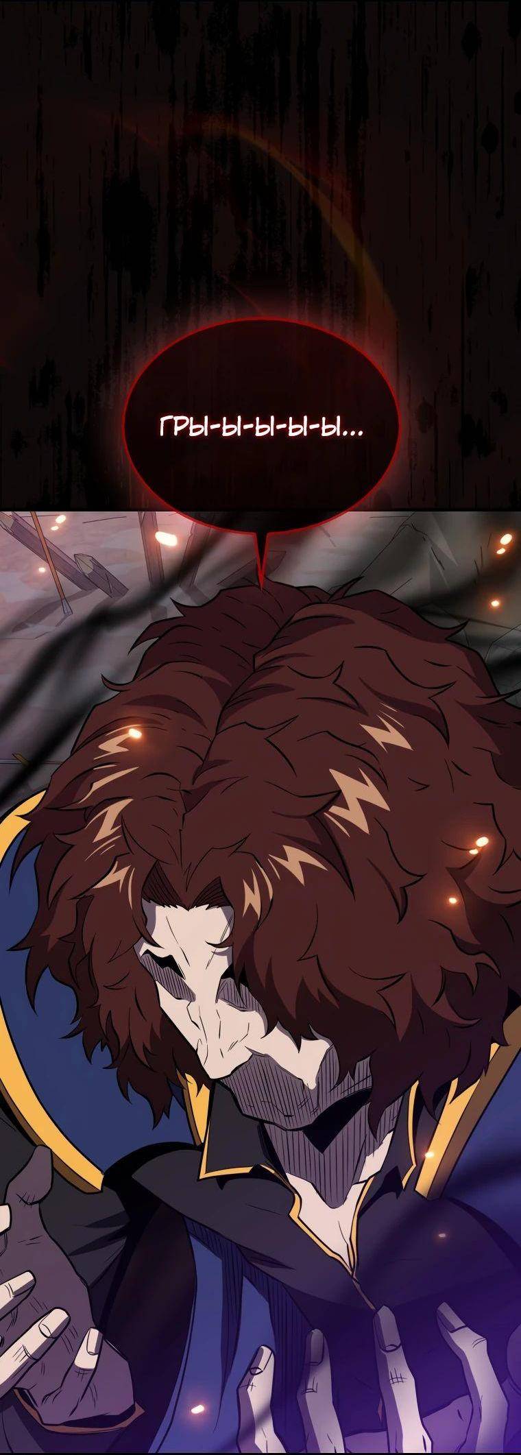 Страница 9 главы 138 манги Я — ранкер, даже когда сплю / The Slumbering Ranker