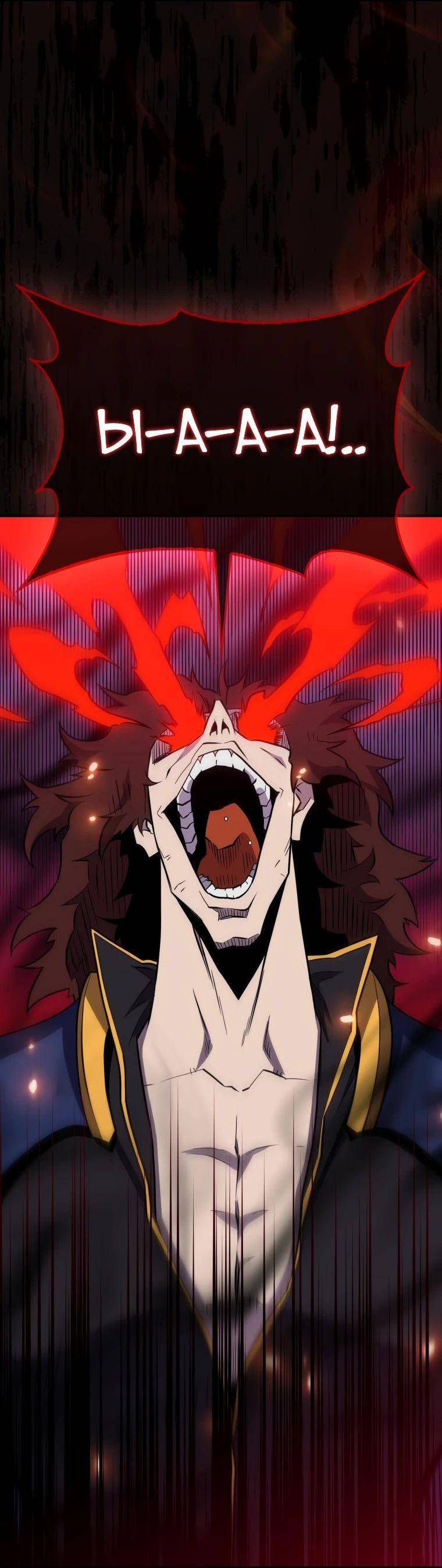 Страница 10 главы 138 манги Я — ранкер, даже когда сплю / The Slumbering Ranker