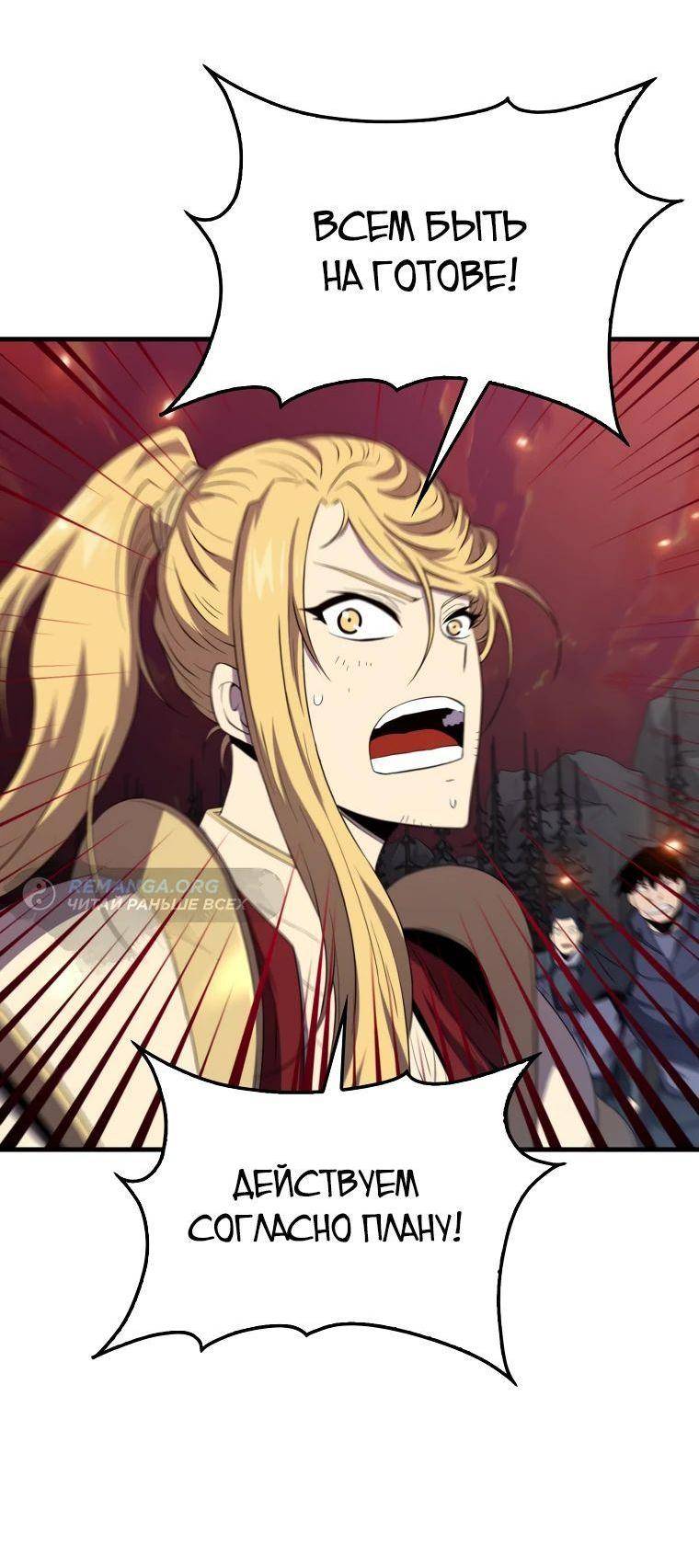 Страница 12 главы 138 манги Я — ранкер, даже когда сплю / The Slumbering Ranker