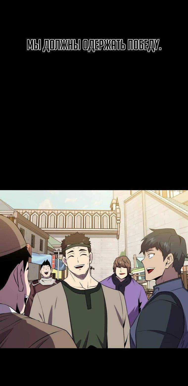 Страница 15 главы 138 манги Я — ранкер, даже когда сплю / The Slumbering Ranker