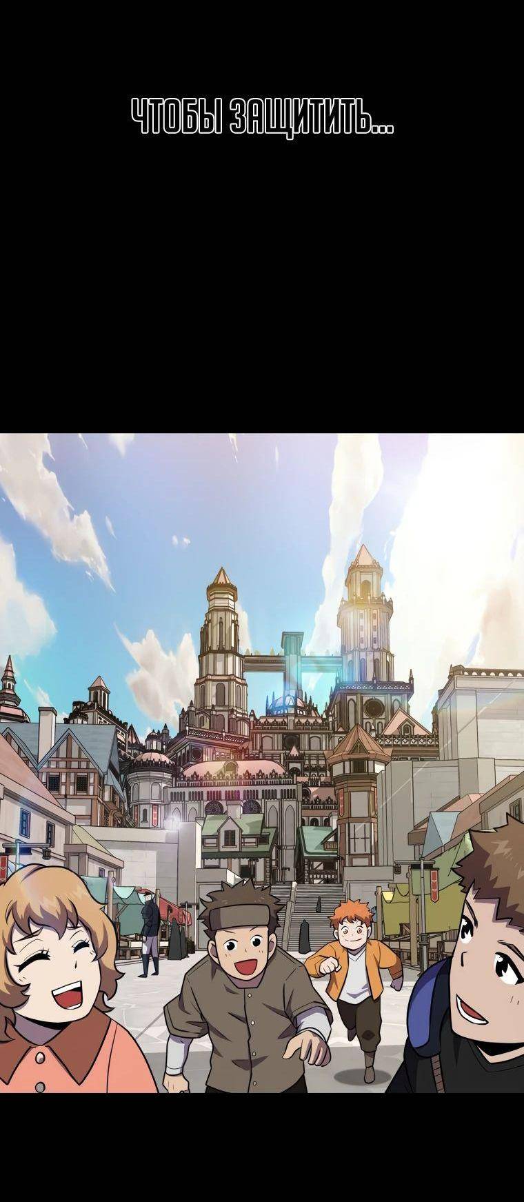 Страница 16 главы 138 манги Я — ранкер, даже когда сплю / The Slumbering Ranker