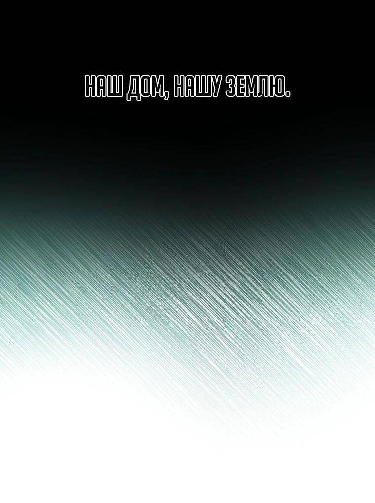 Страница 17 главы 138 манги Я — ранкер, даже когда сплю / The Slumbering Ranker