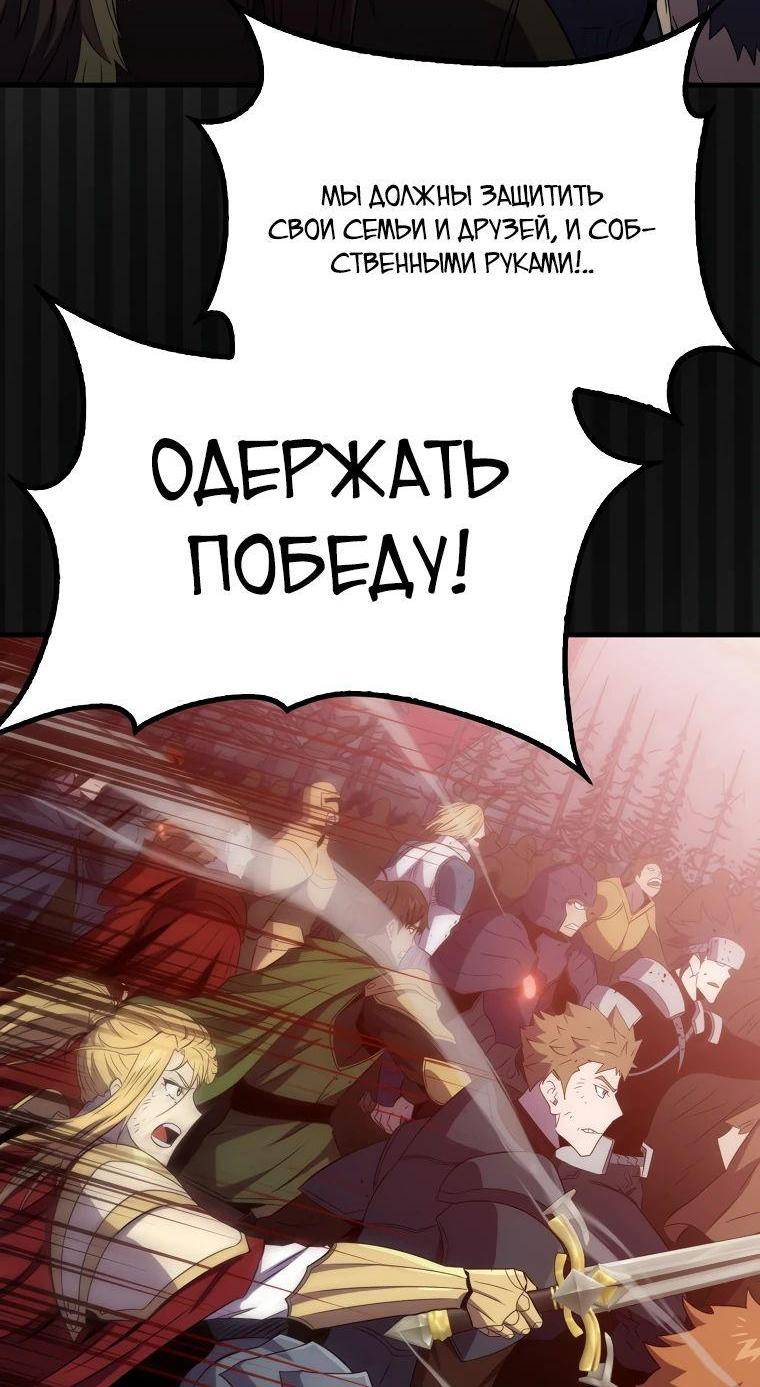 Страница 19 главы 138 манги Я — ранкер, даже когда сплю / The Slumbering Ranker