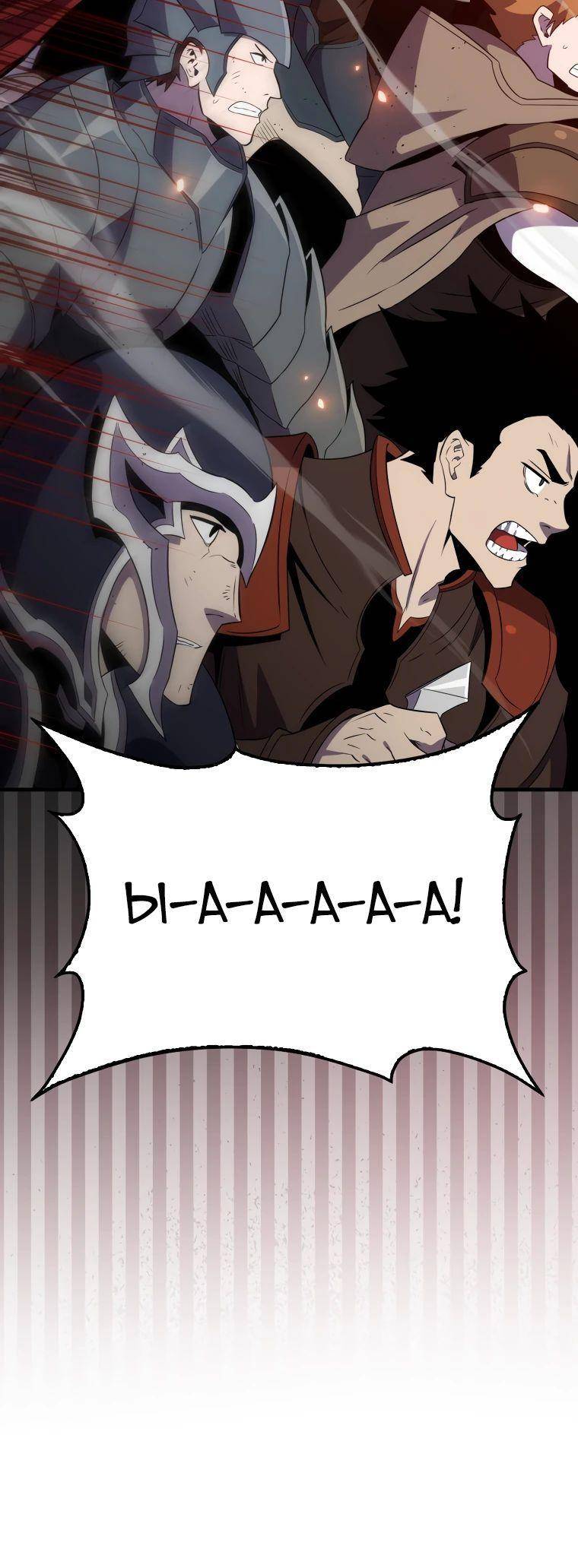 Страница 20 главы 138 манги Я — ранкер, даже когда сплю / The Slumbering Ranker