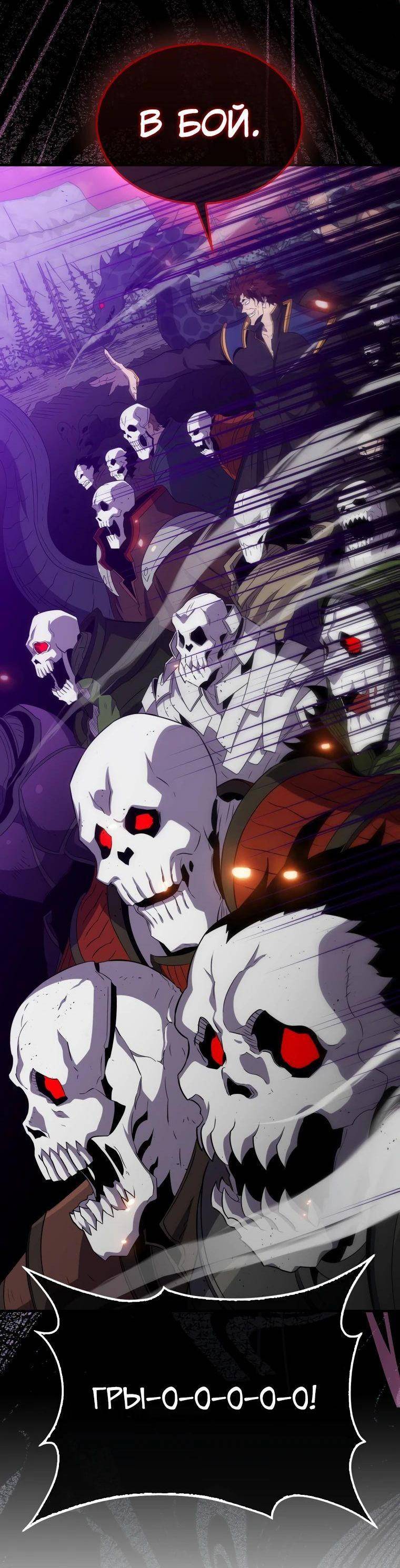 Страница 22 главы 138 манги Я — ранкер, даже когда сплю / The Slumbering Ranker