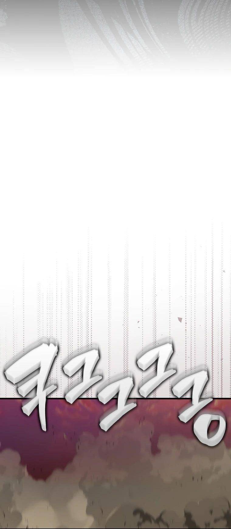 Страница 23 главы 138 манги Я — ранкер, даже когда сплю / The Slumbering Ranker