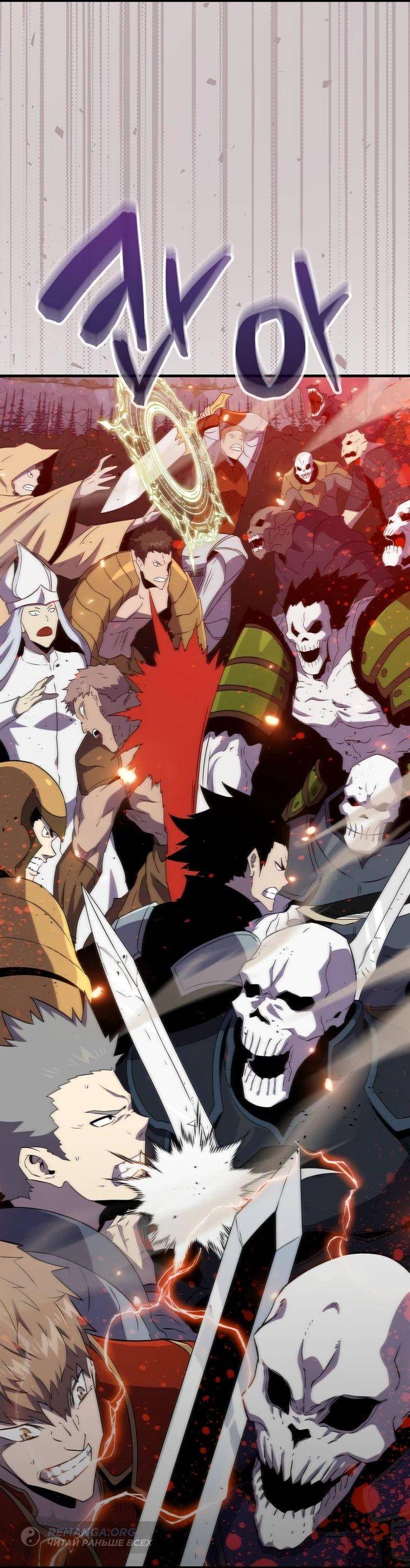 Страница 24 главы 138 манги Я — ранкер, даже когда сплю / The Slumbering Ranker