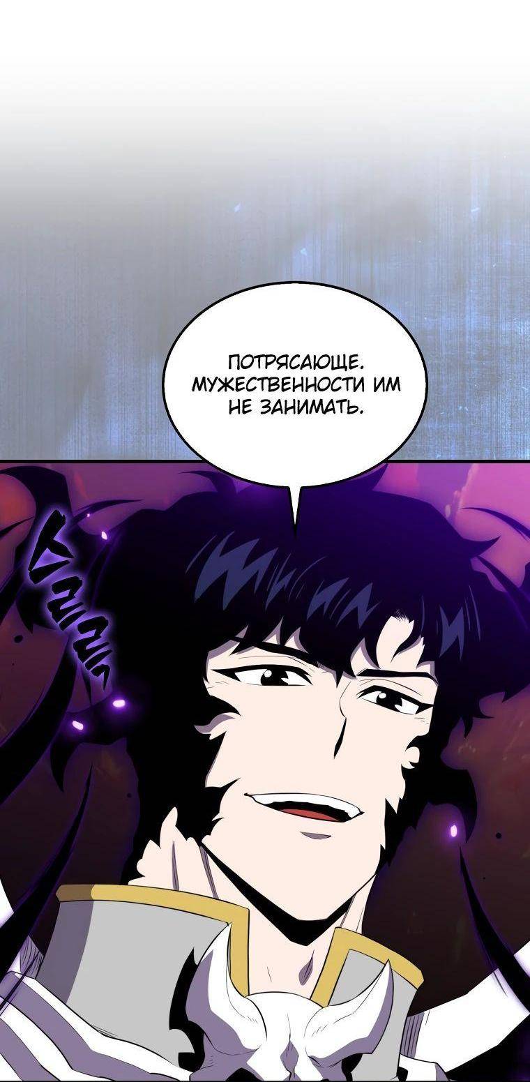 Страница 27 главы 138 манги Я — ранкер, даже когда сплю / The Slumbering Ranker