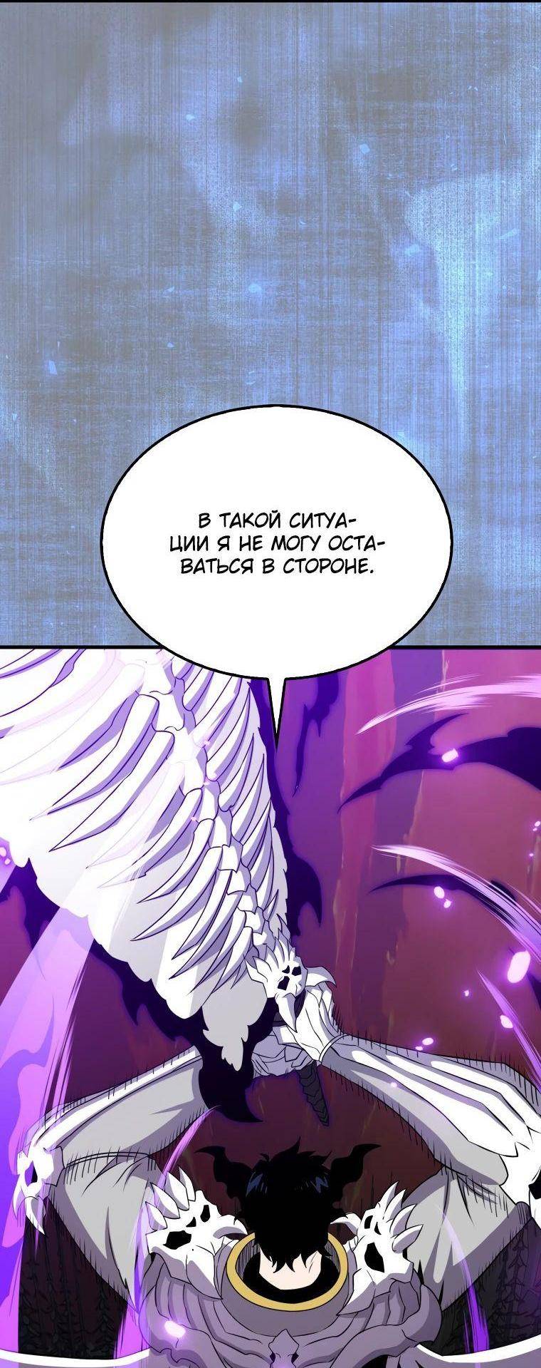 Страница 28 главы 138 манги Я — ранкер, даже когда сплю / The Slumbering Ranker