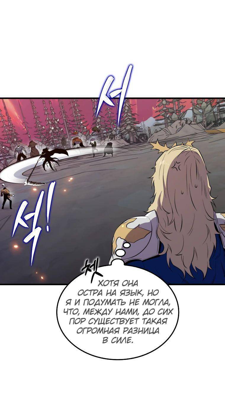 Страница 39 главы 138 манги Я — ранкер, даже когда сплю / The Slumbering Ranker
