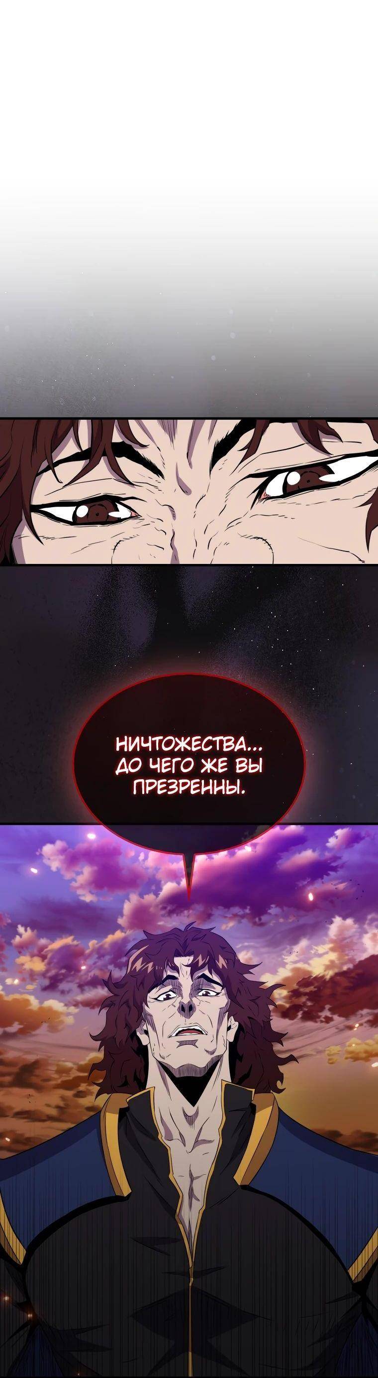 Страница 53 главы 138 манги Я — ранкер, даже когда сплю / The Slumbering Ranker