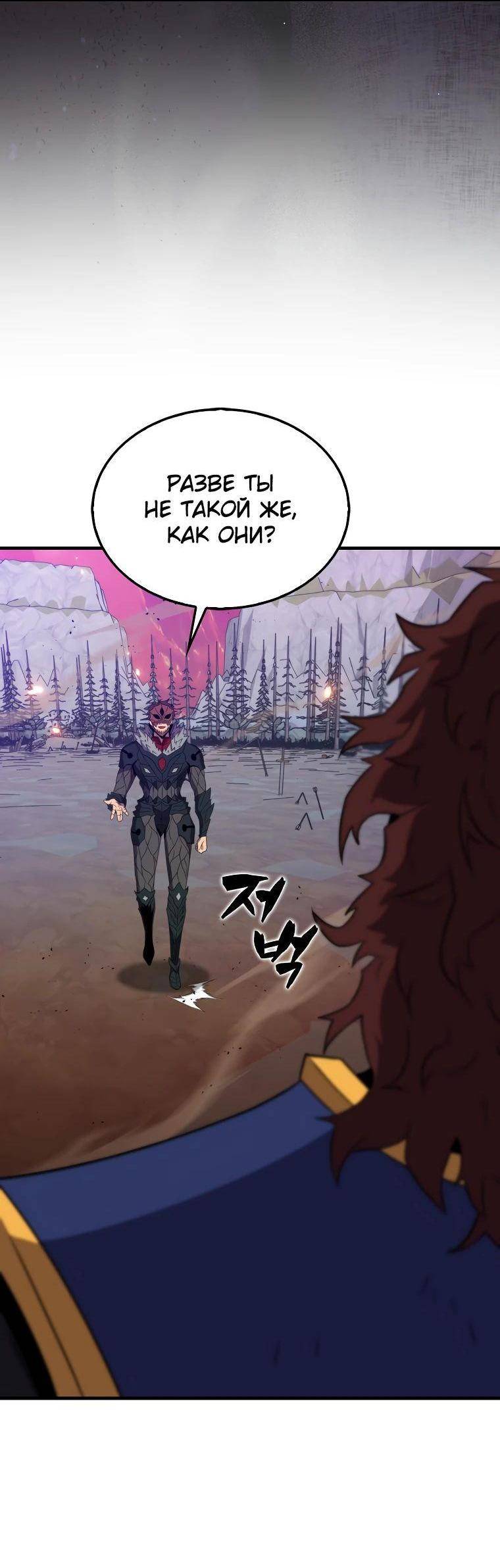 Страница 54 главы 138 манги Я — ранкер, даже когда сплю / The Slumbering Ranker