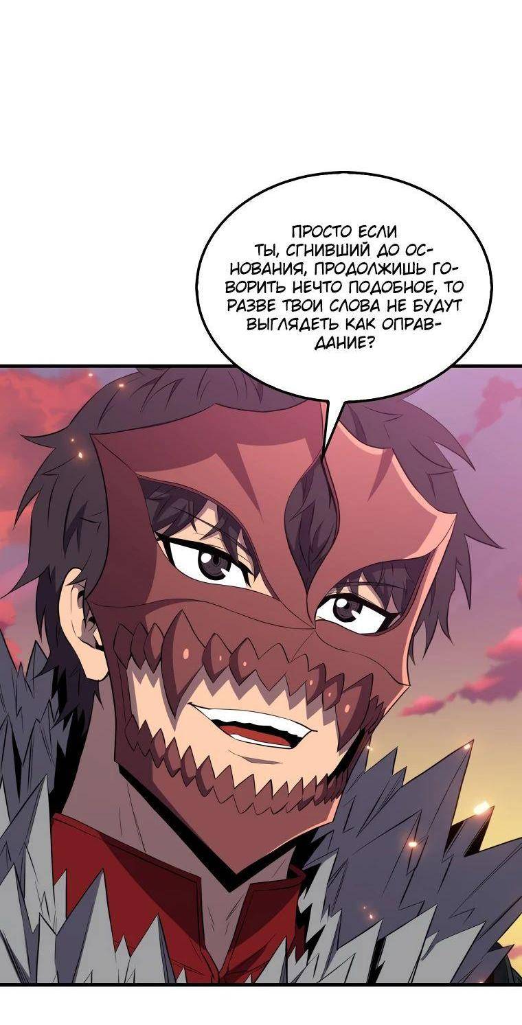 Страница 60 главы 138 манги Я — ранкер, даже когда сплю / The Slumbering Ranker