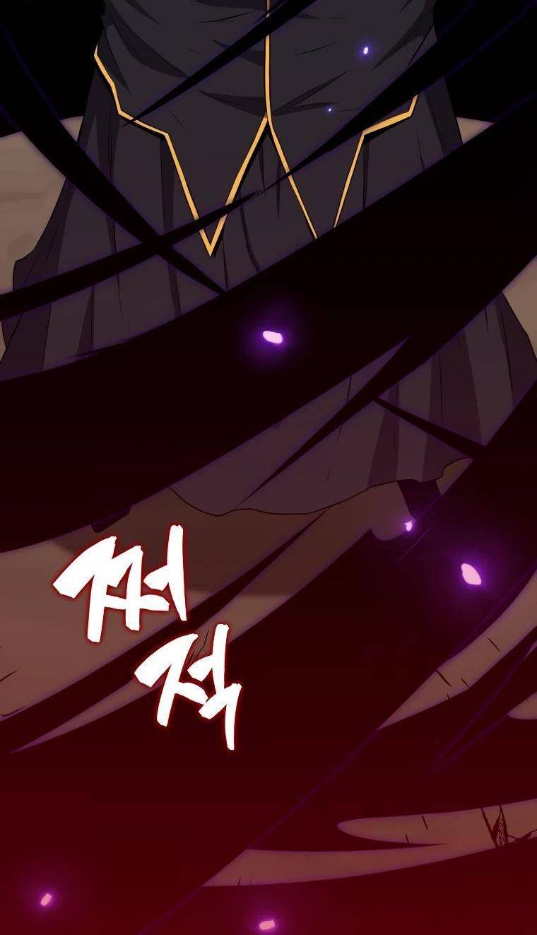 Страница 63 главы 138 манги Я — ранкер, даже когда сплю / The Slumbering Ranker